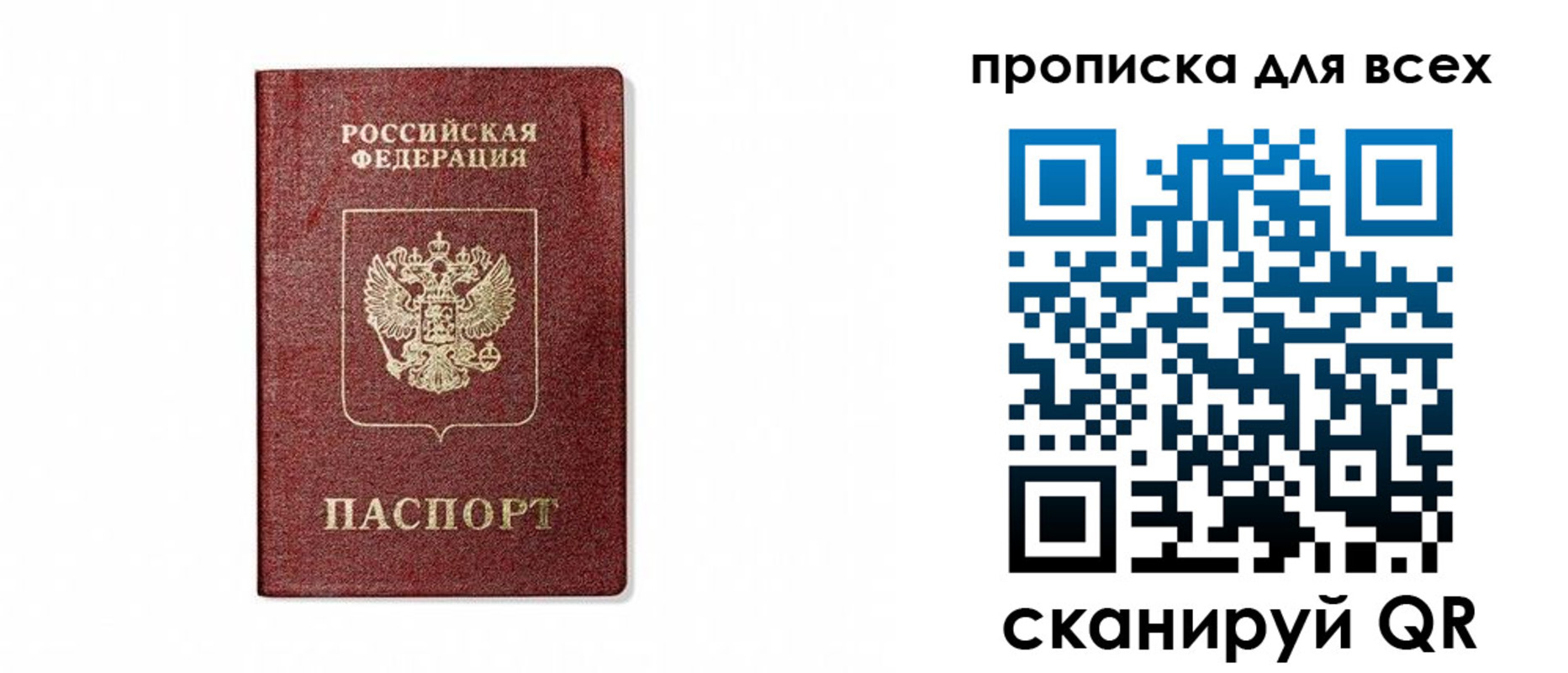 временная регистрация для школы в Богородицке