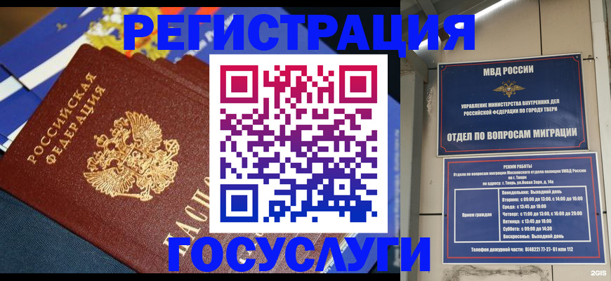 прописка в квартире в Богородицке