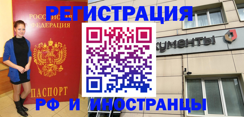 временная регистрация в квартире в Богородицке