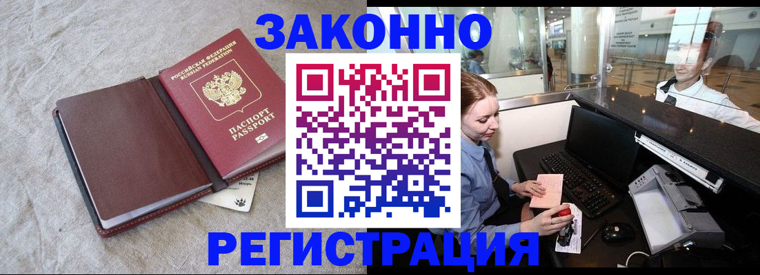 временная регистрация поиск в Богородицке